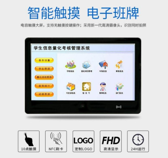 廣州銘視校園電子班牌，給智慧校園建設(shè)，帶來了什么作用