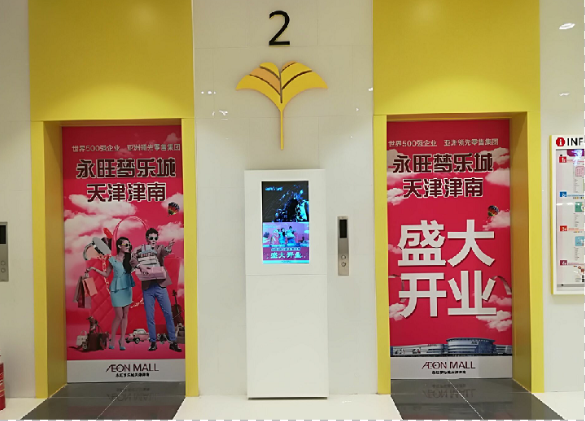 永旺商場(chǎng)_電梯信息發(fā)布系統(tǒng)